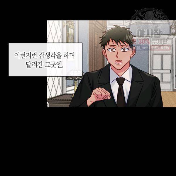 독재 81화 마침 18