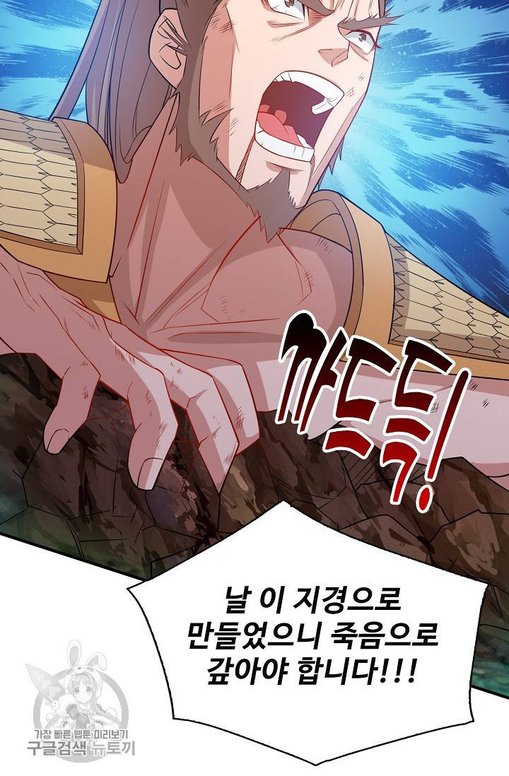 주재삼계 61화 3