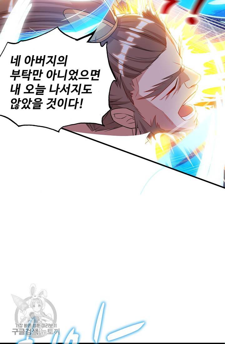 주재삼계 61화 5