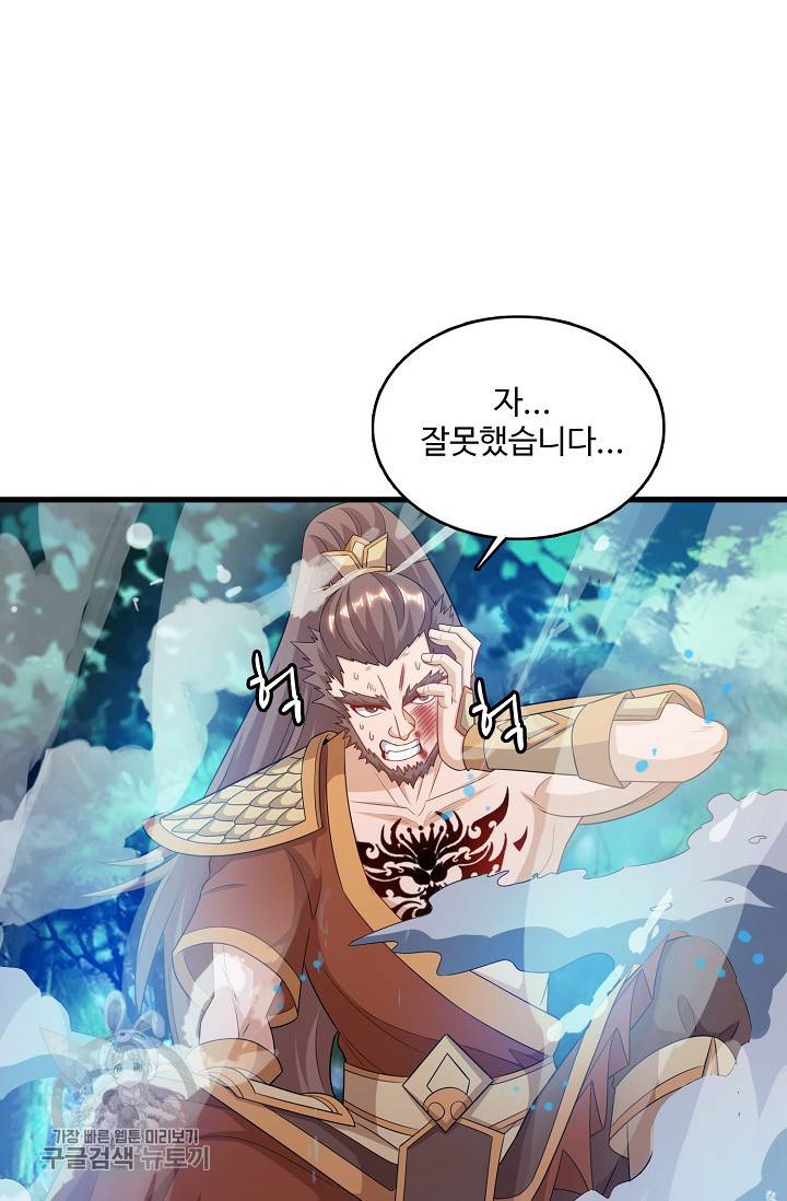 주재삼계 61화 8
