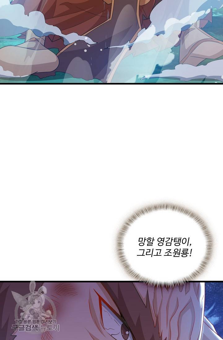 주재삼계 61화 9