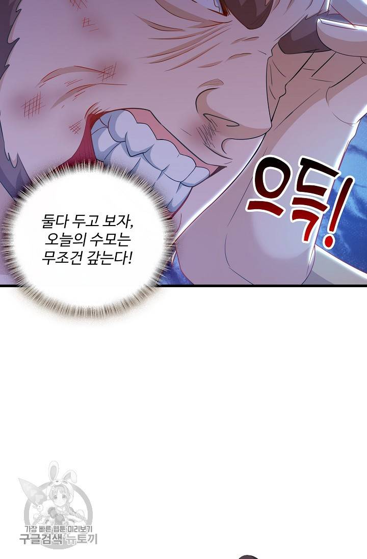주재삼계 61화 10