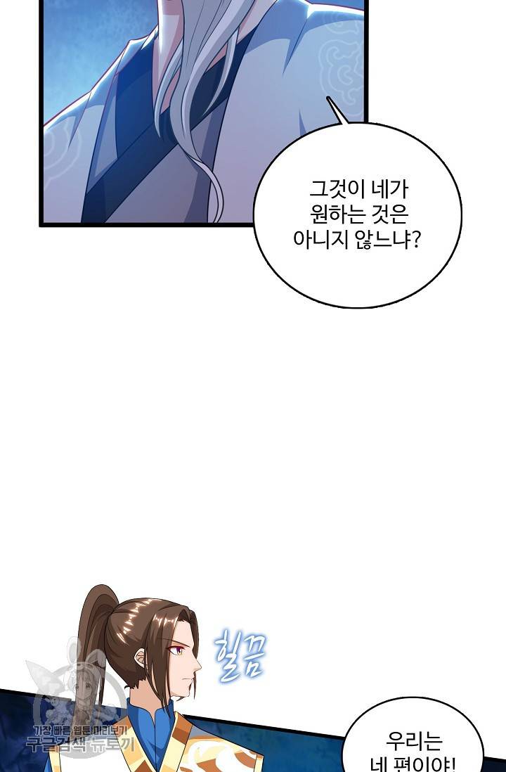 주재삼계 61화 13