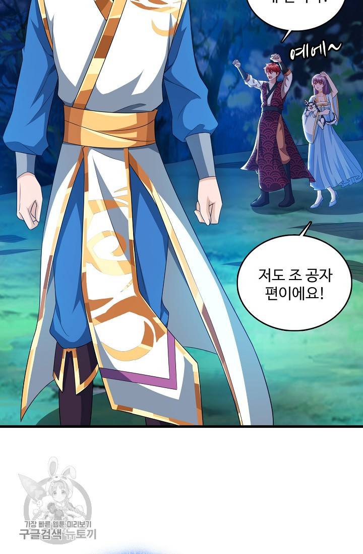 주재삼계 61화 14