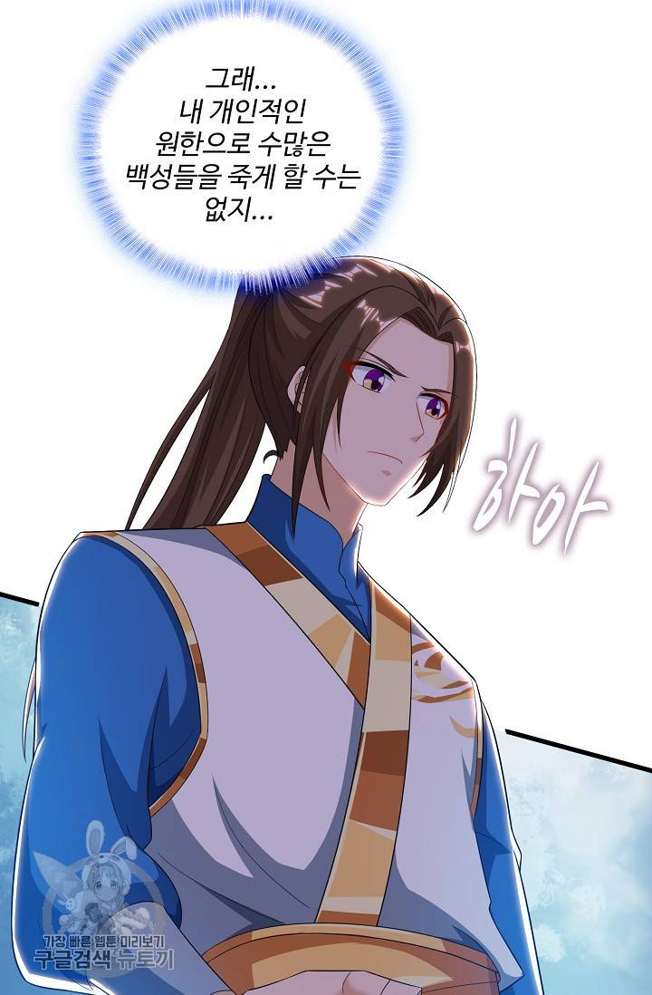 주재삼계 61화 15
