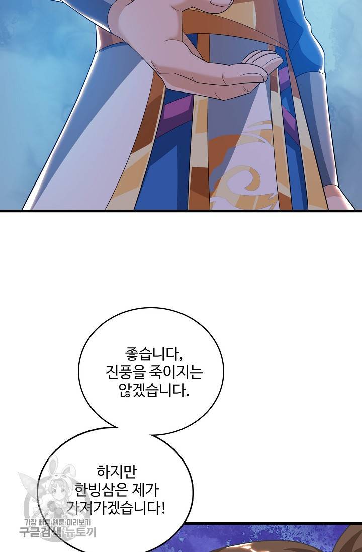 주재삼계 61화 16