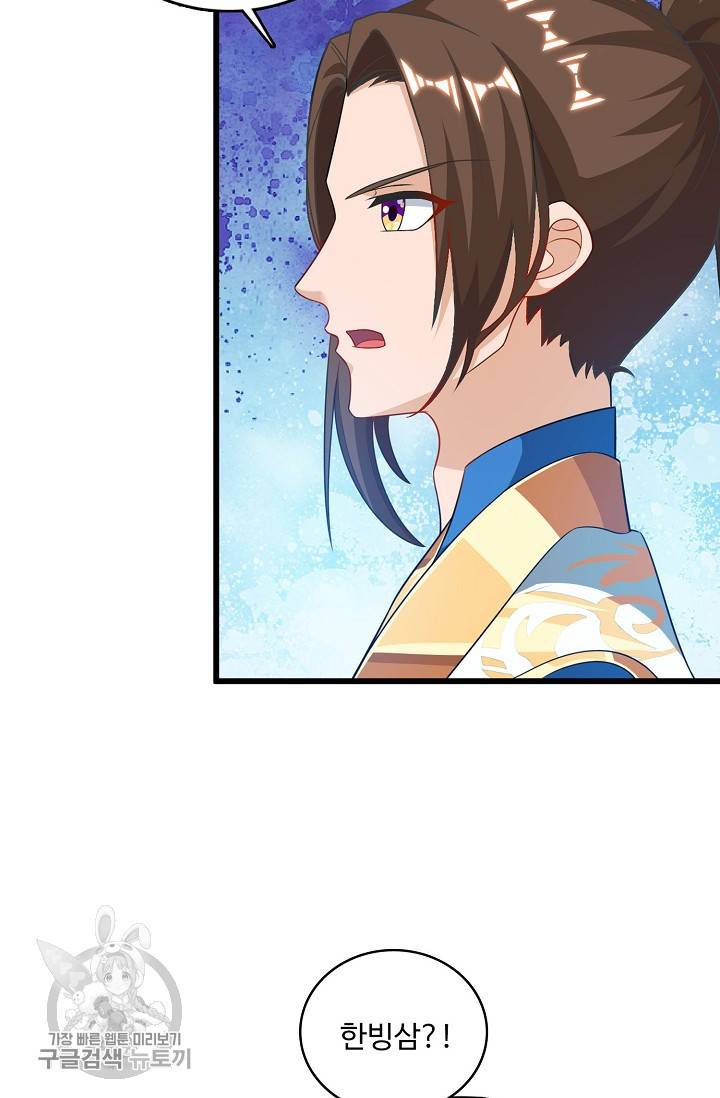 주재삼계 61화 17