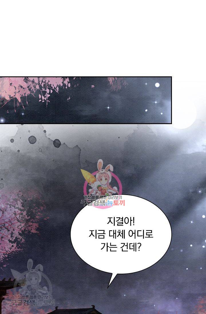 폭군이 내 새끼가 되었습니다 119화 1