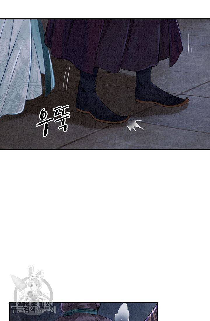 폭군이 내 새끼가 되었습니다 119화 3