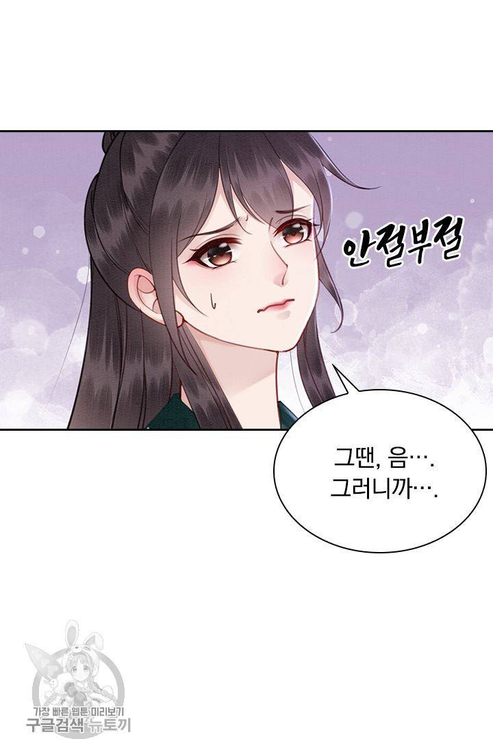 폭군이 내 새끼가 되었습니다 119화 16