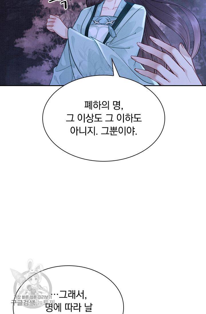 폭군이 내 새끼가 되었습니다 119화 20
