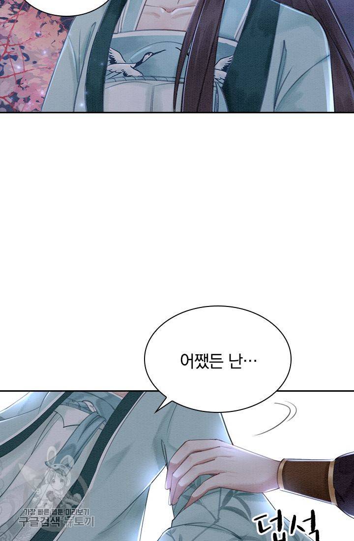 폭군이 내 새끼가 되었습니다 119화 25