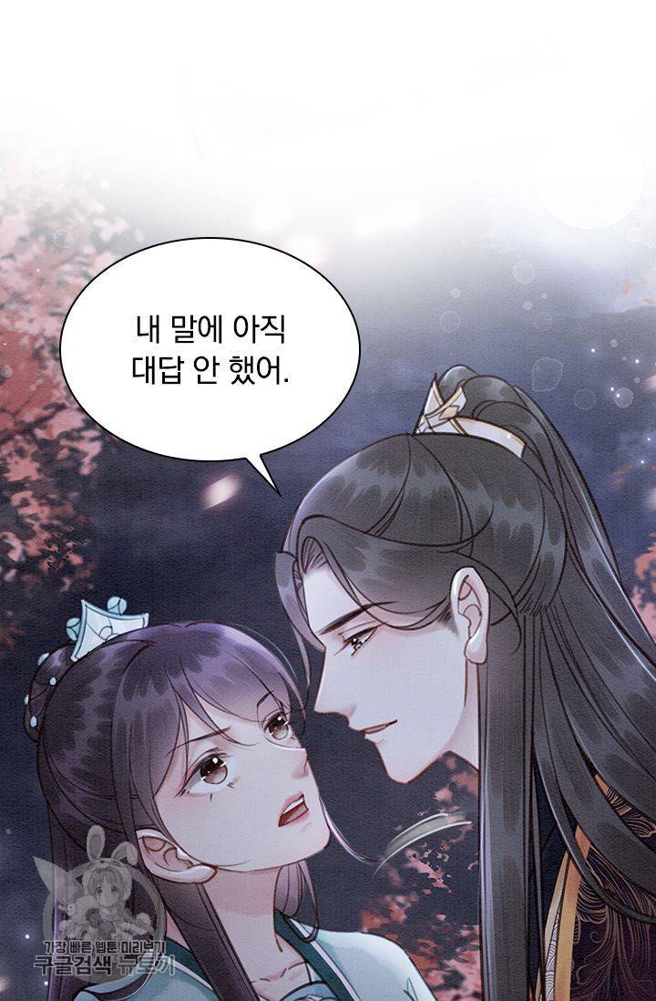 폭군이 내 새끼가 되었습니다 119화 34