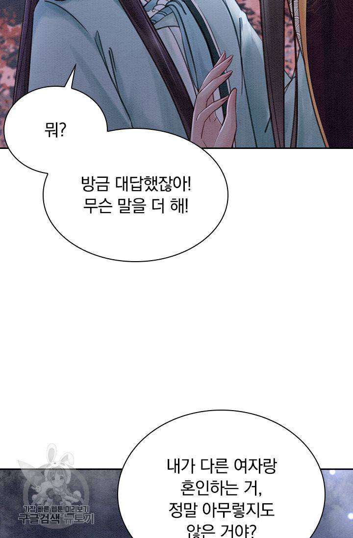 폭군이 내 새끼가 되었습니다 119화 35