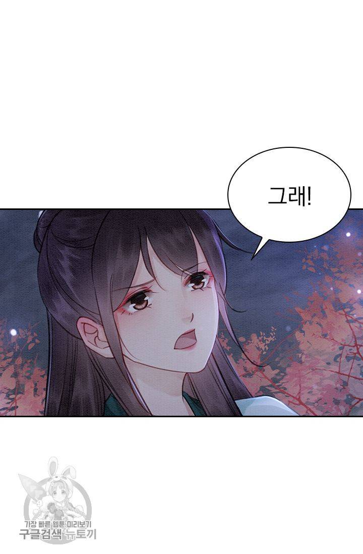 폭군이 내 새끼가 되었습니다 119화 37