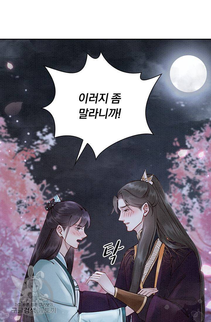 폭군이 내 새끼가 되었습니다 119화 42