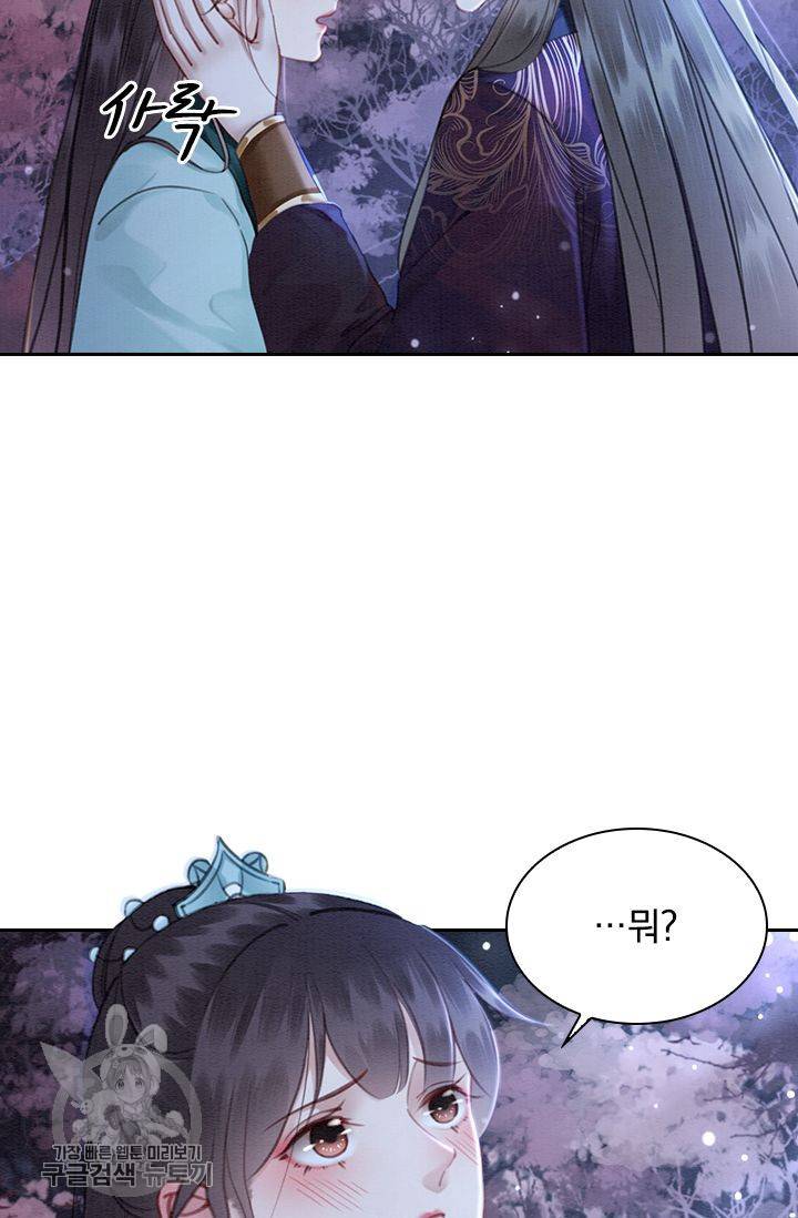폭군이 내 새끼가 되었습니다 119화 47