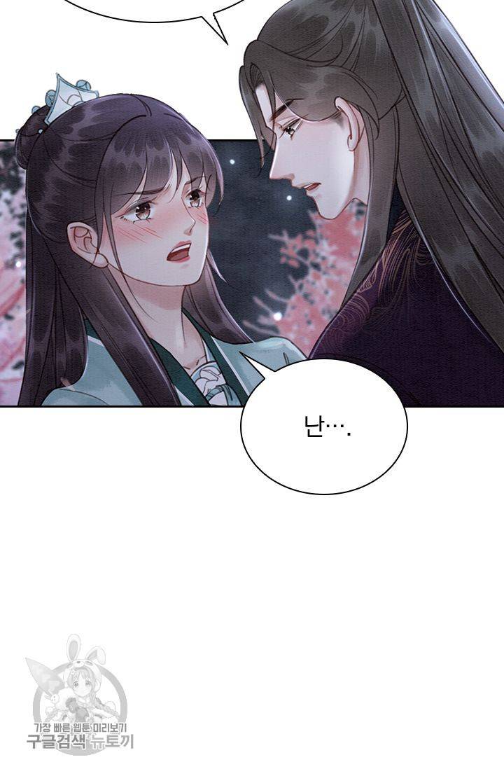 폭군이 내 새끼가 되었습니다 119화 56