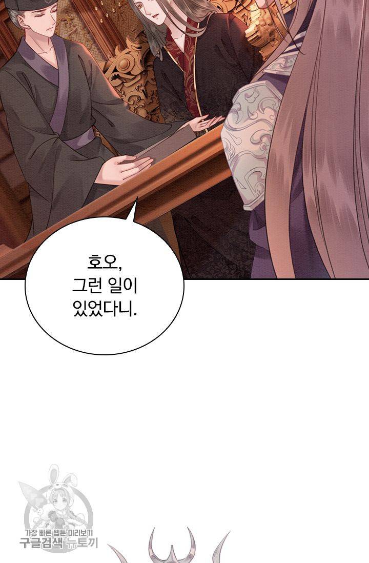 폭군이 내 새끼가 되었습니다 123화 6