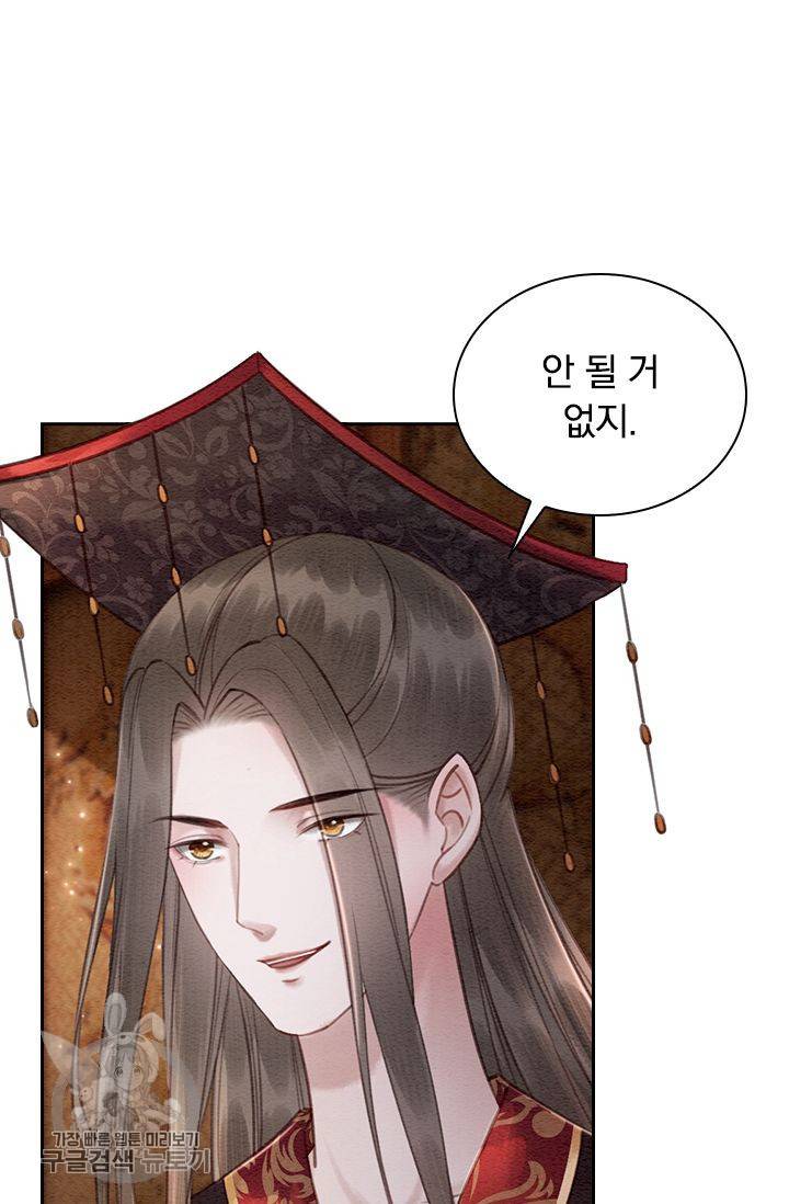 폭군이 내 새끼가 되었습니다 123화 8