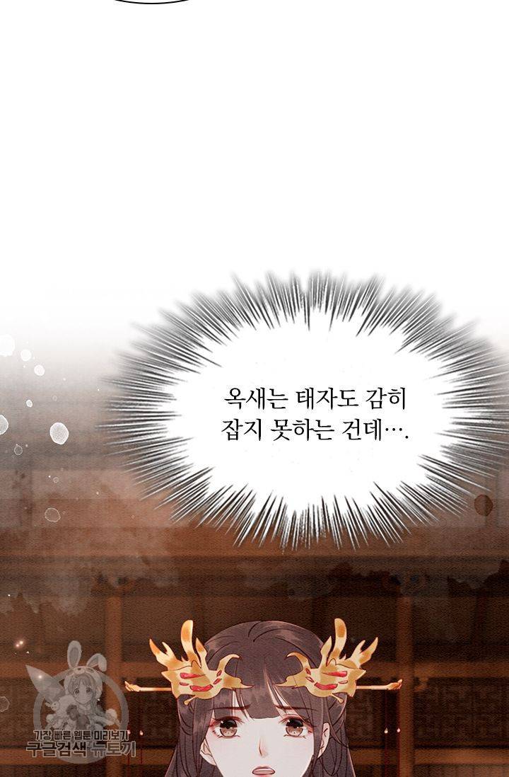 폭군이 내 새끼가 되었습니다 123화 15