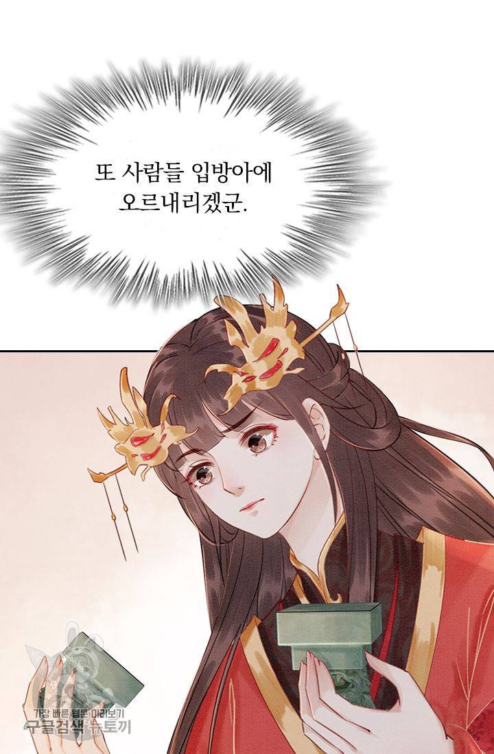 폭군이 내 새끼가 되었습니다 123화 17