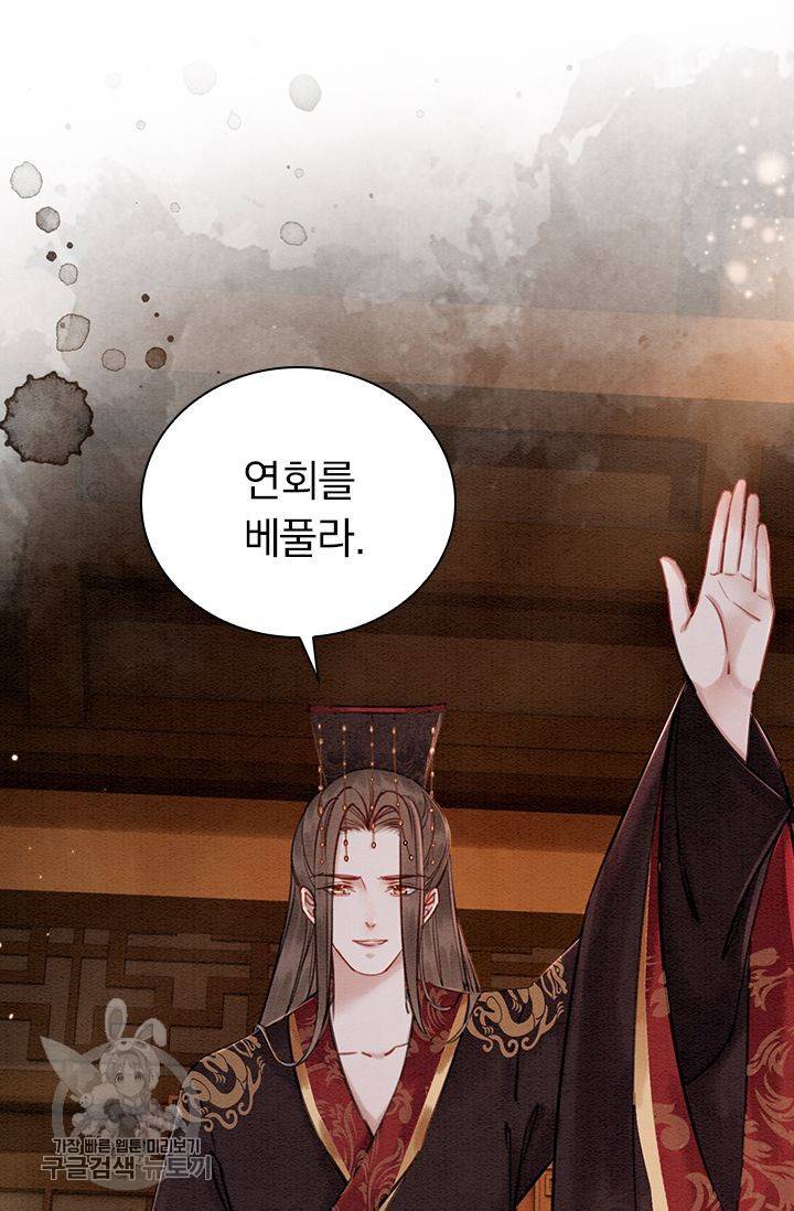 폭군이 내 새끼가 되었습니다 123화 20