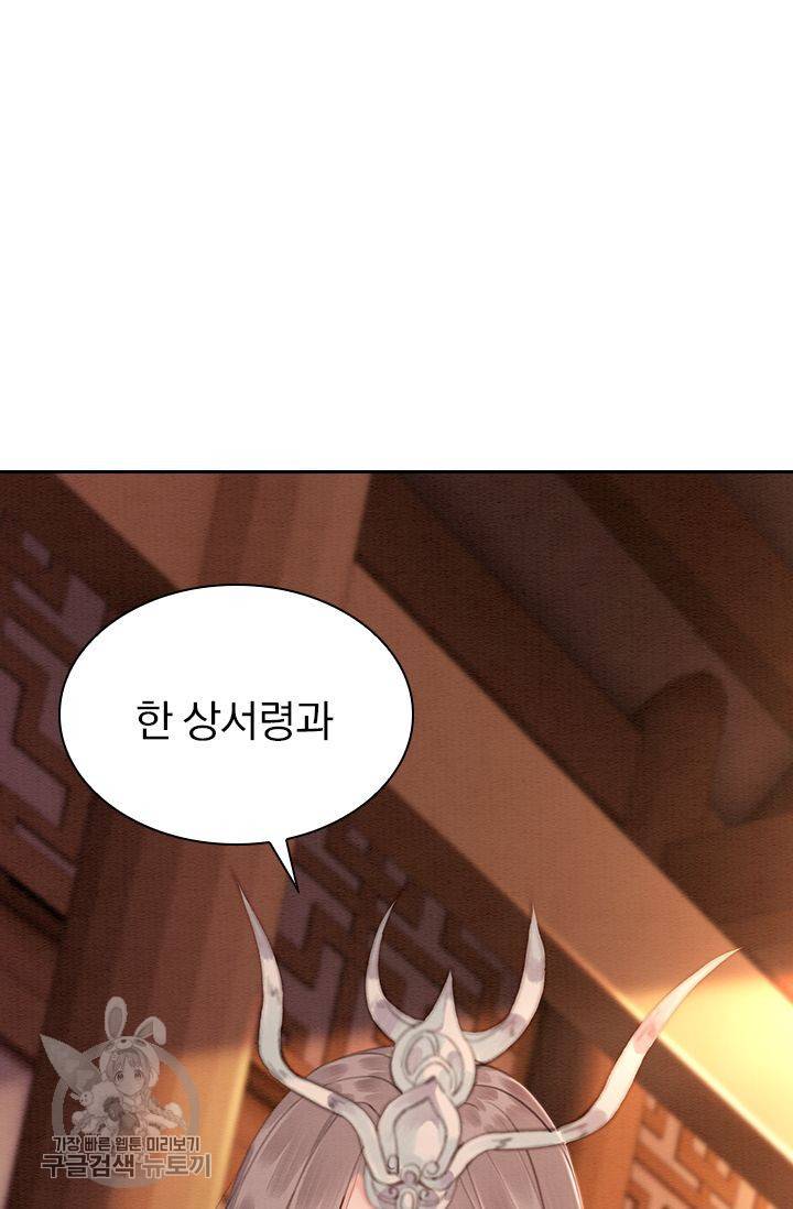 폭군이 내 새끼가 되었습니다 123화 29