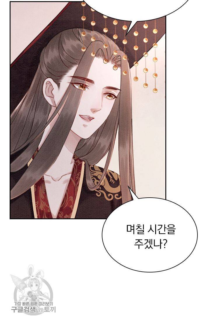 폭군이 내 새끼가 되었습니다 123화 53