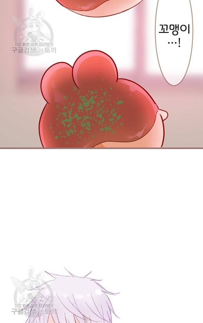 냠냠토끼 99화 3