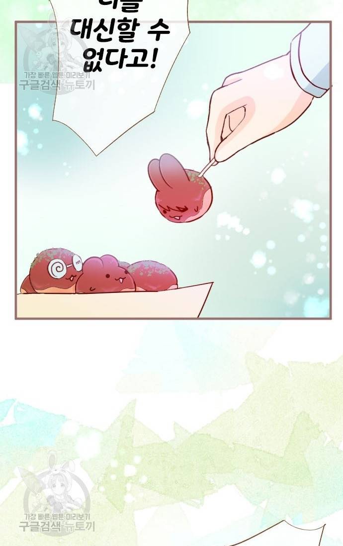 냠냠토끼 99화 6