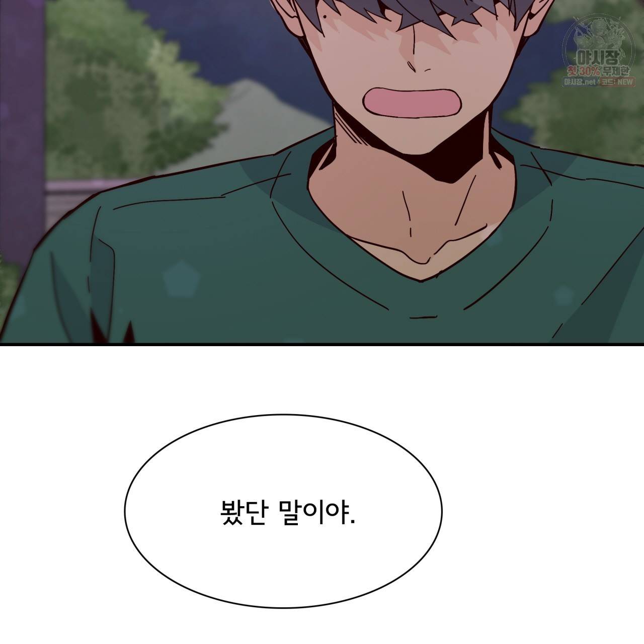 시간의 계단 50화 4