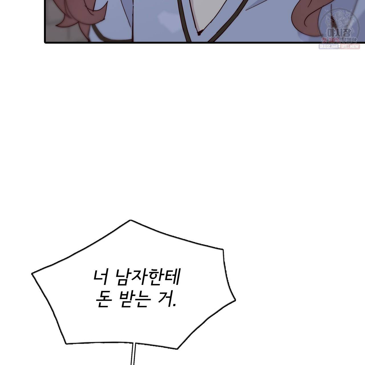 시간의 계단 50화 6