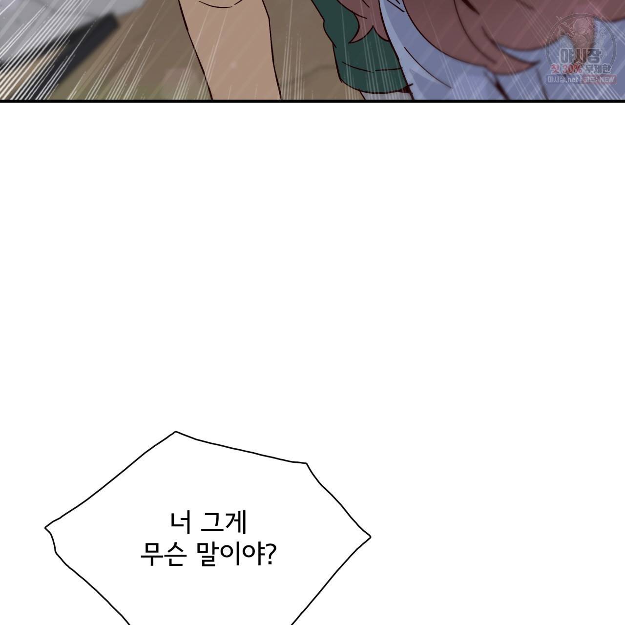 시간의 계단 50화 8
