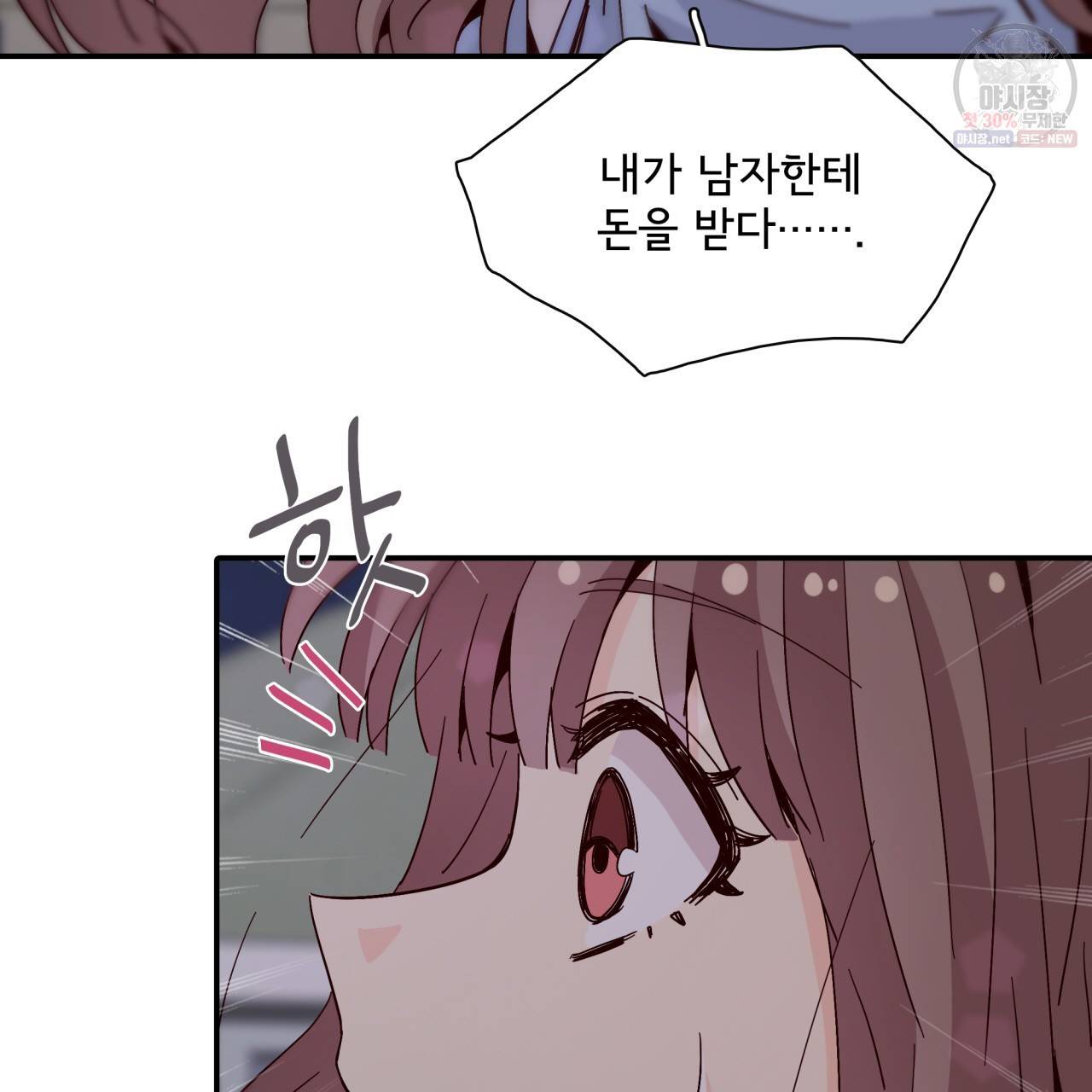 시간의 계단 50화 10