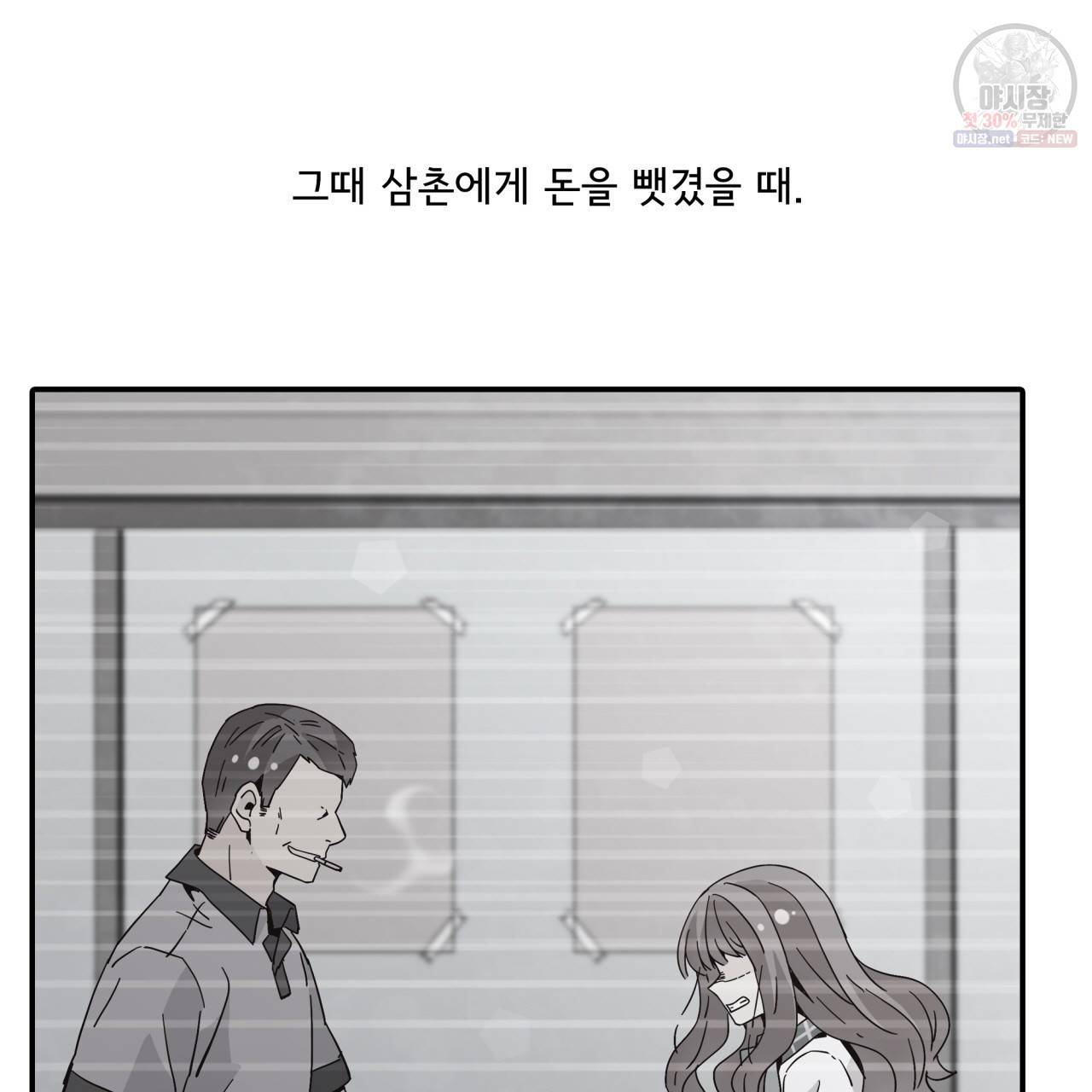 시간의 계단 50화 12