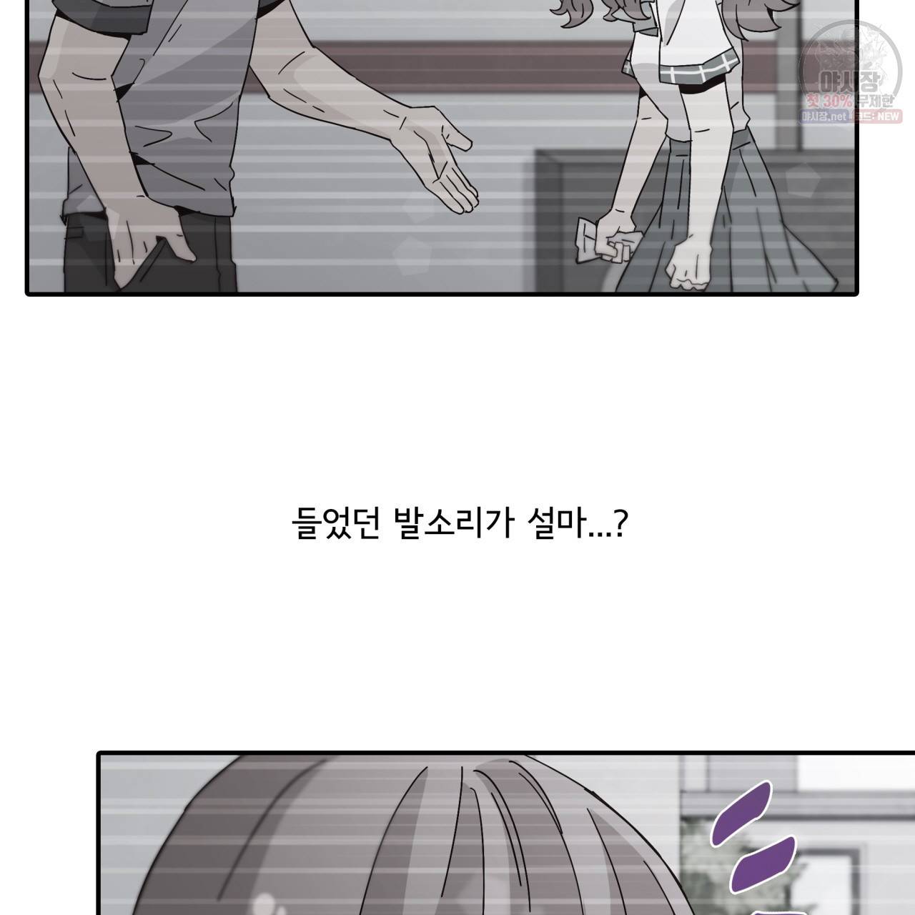 시간의 계단 50화 13