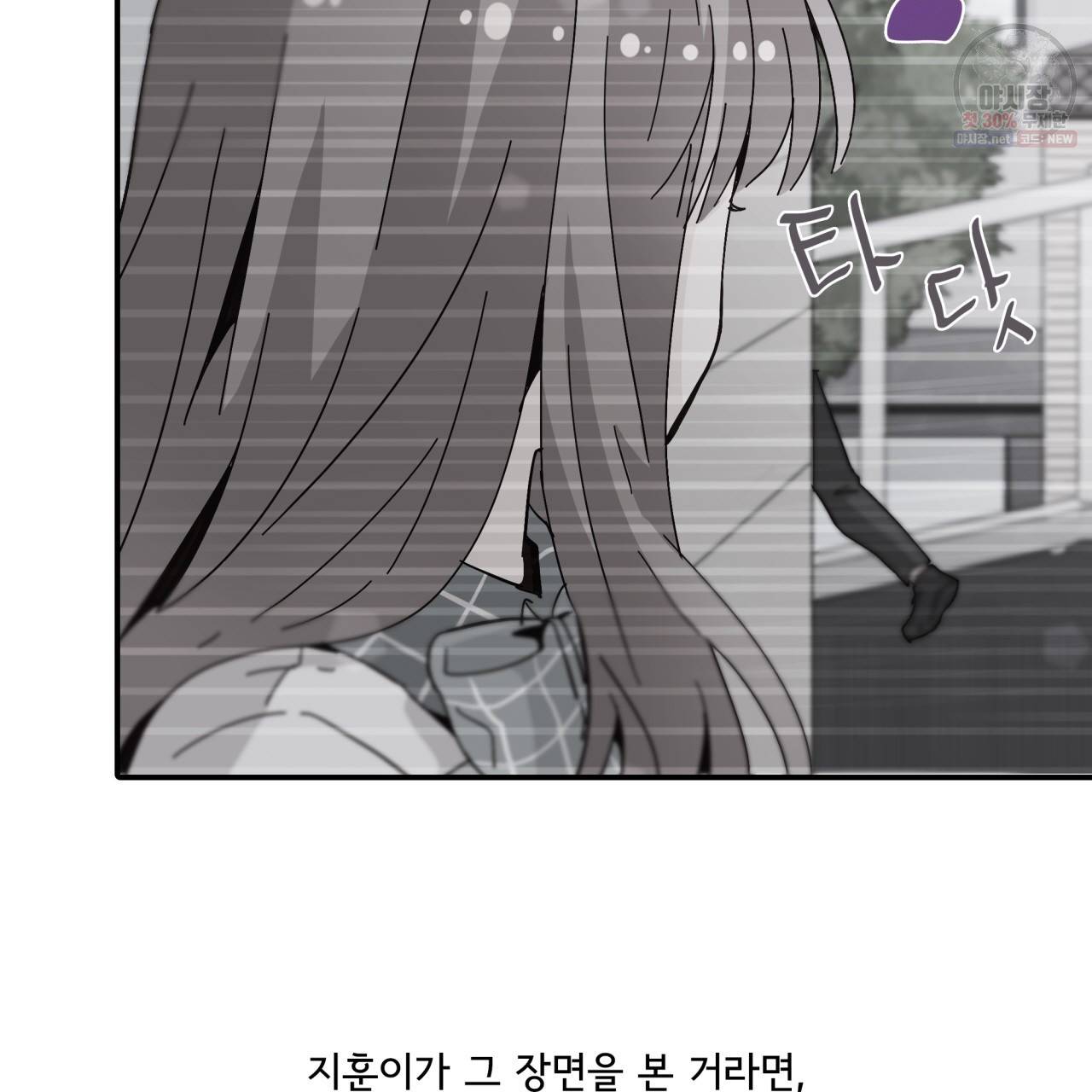 시간의 계단 50화 14