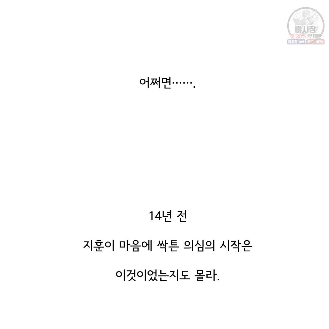 시간의 계단 50화 15