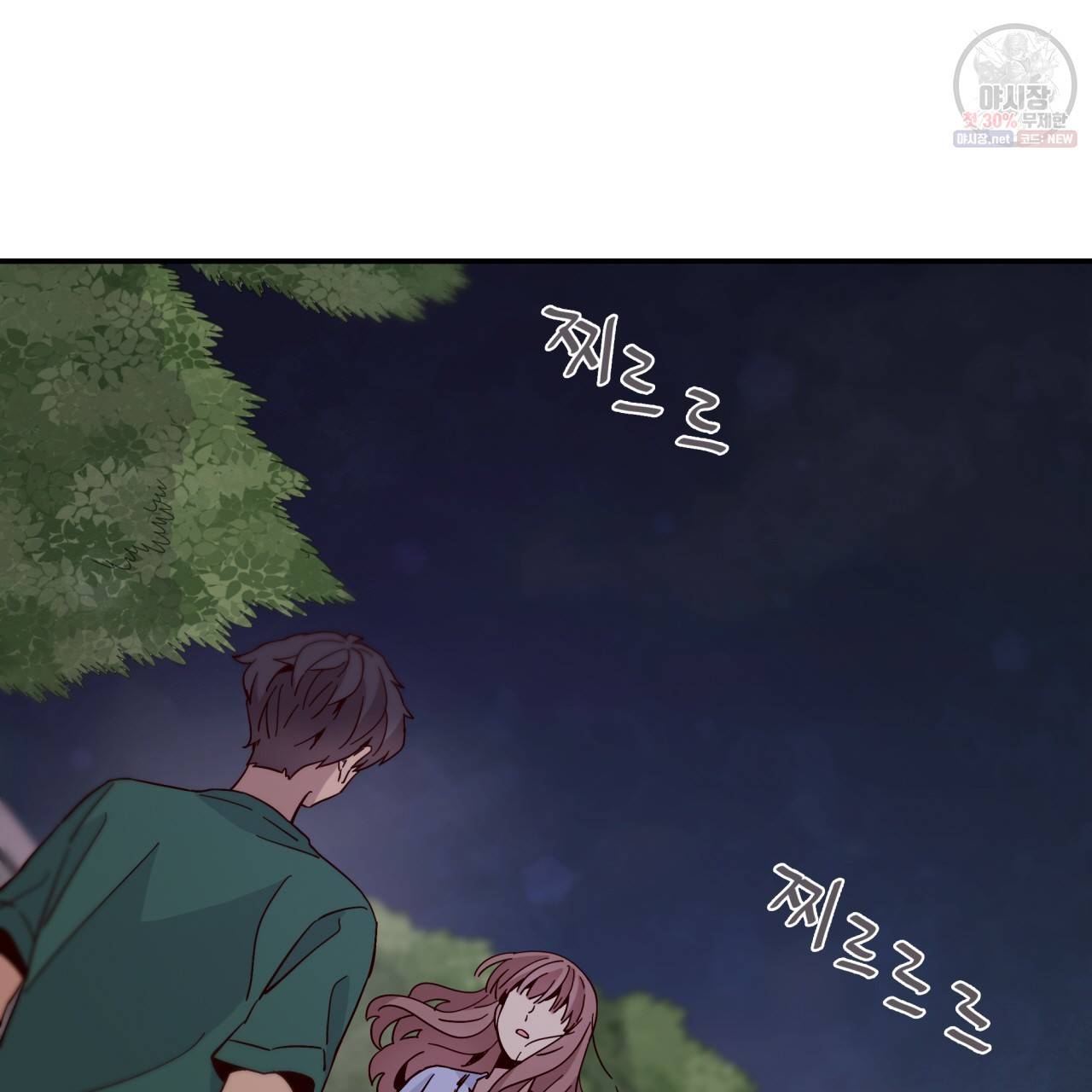 시간의 계단 50화 16
