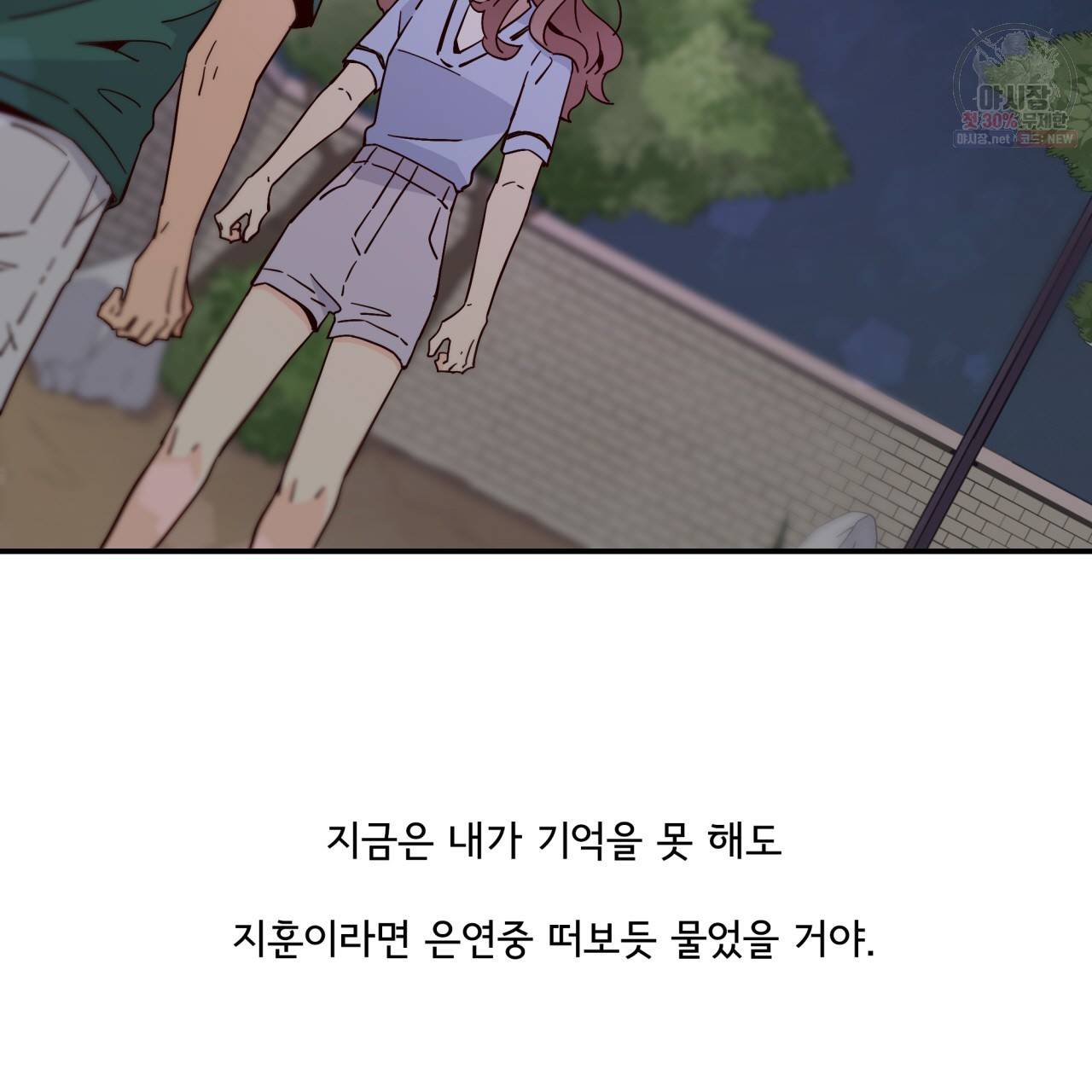 시간의 계단 50화 17