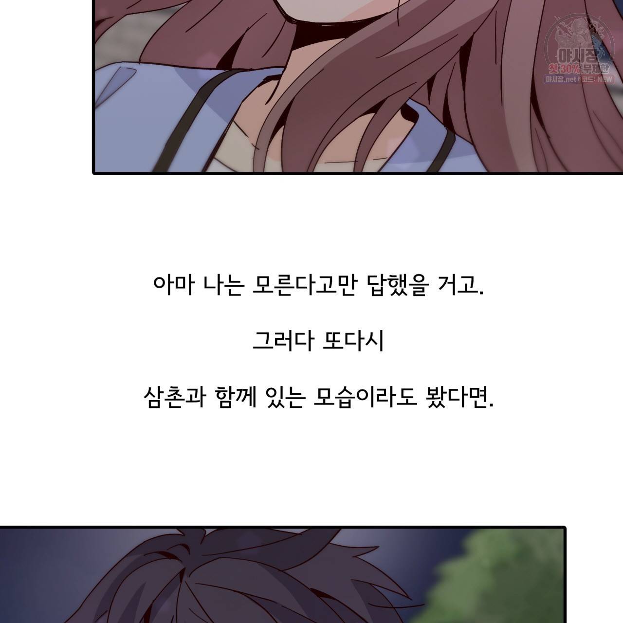시간의 계단 50화 19