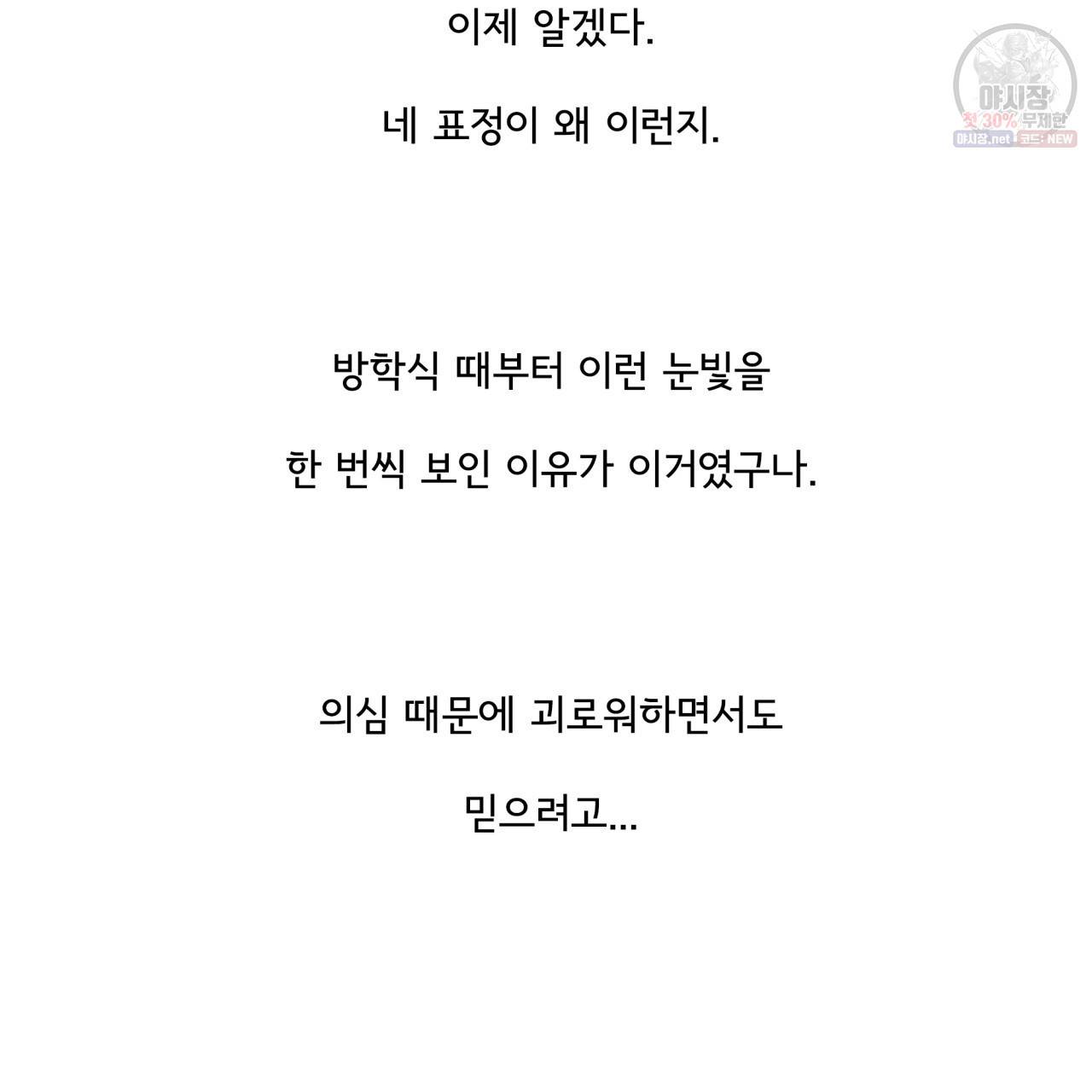 시간의 계단 50화 21