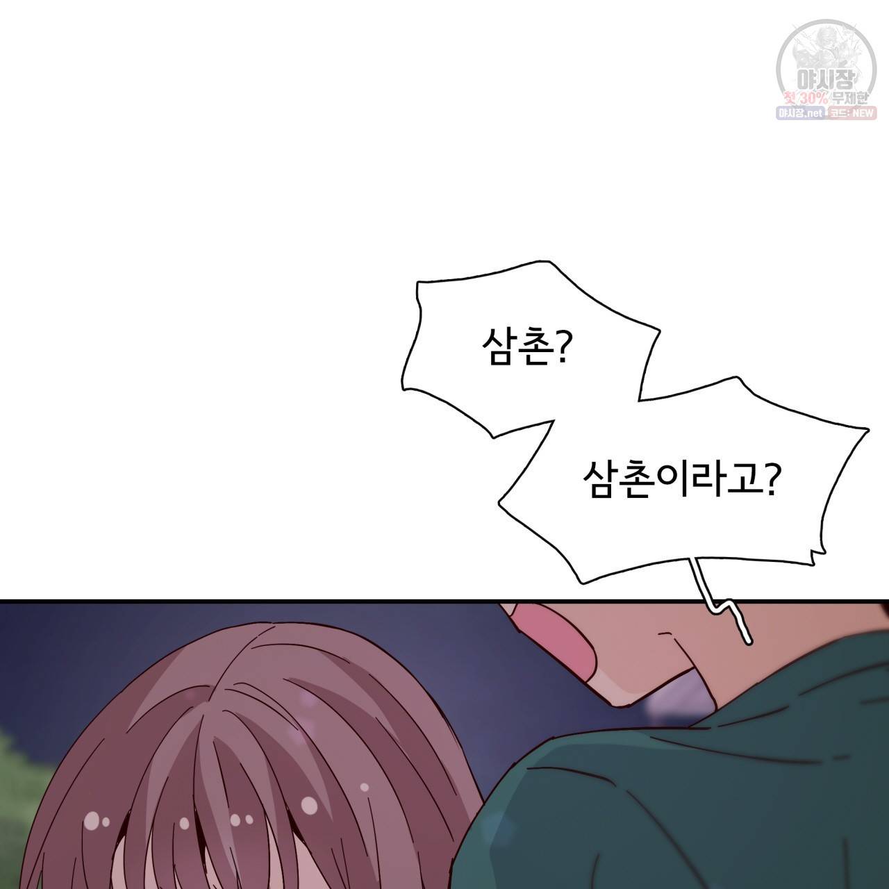 시간의 계단 50화 24