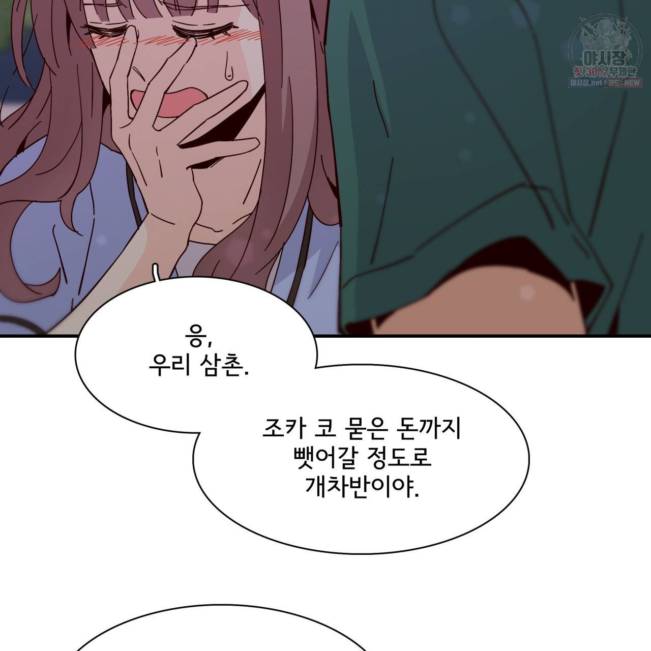 시간의 계단 50화 25