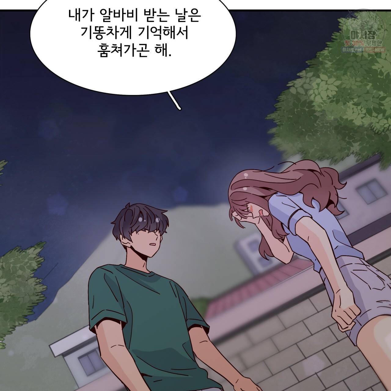 시간의 계단 50화 26
