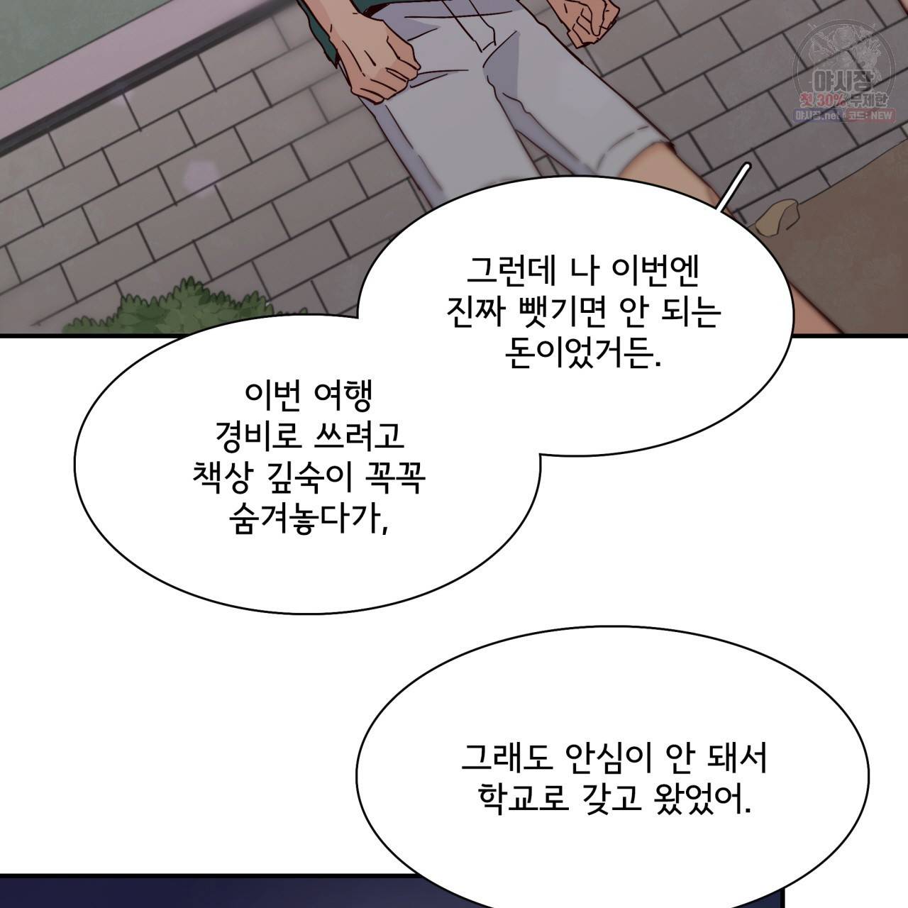 시간의 계단 50화 27
