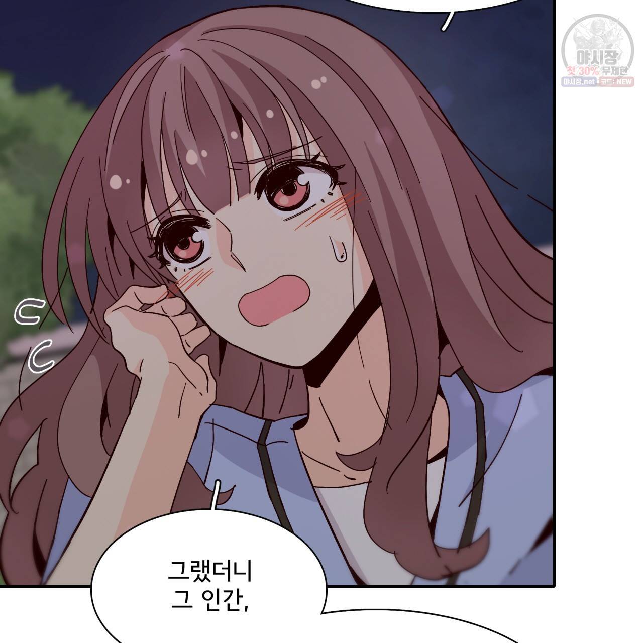 시간의 계단 50화 28