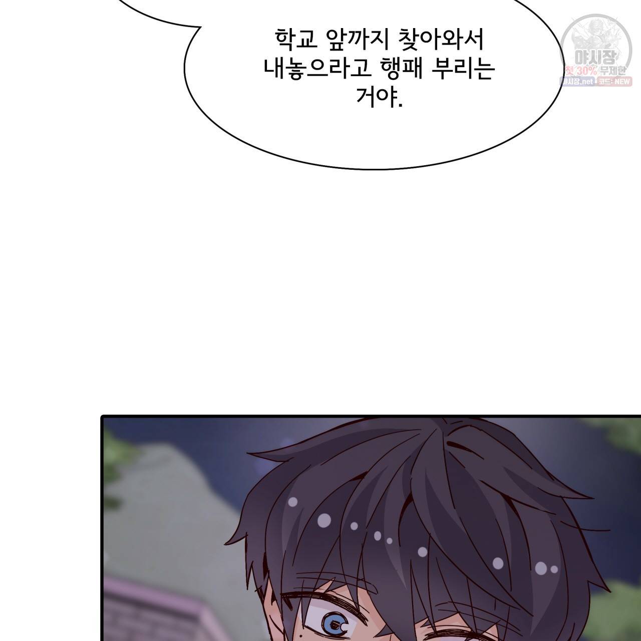시간의 계단 50화 29