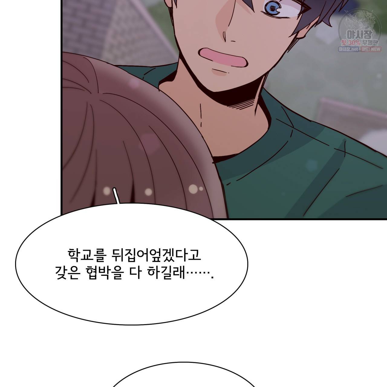 시간의 계단 50화 30